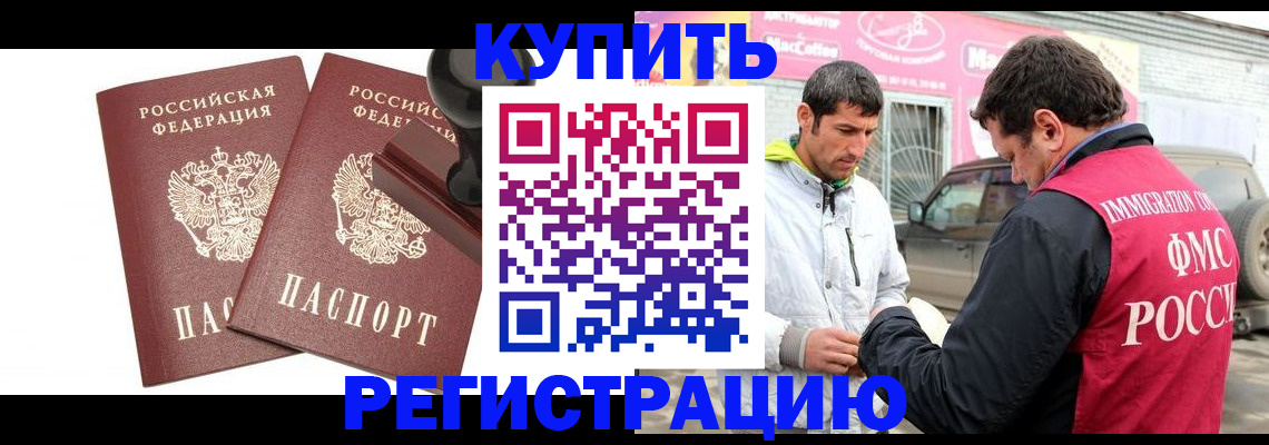 временная регистрация недорого в Торжоке